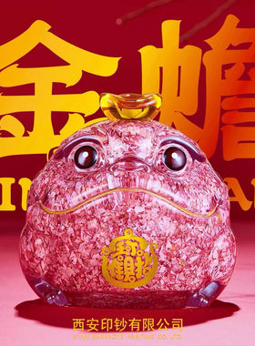 金蟾摆件纪念礼物非法定货币钞艺文创碎钞摆件家居礼品开业送礼