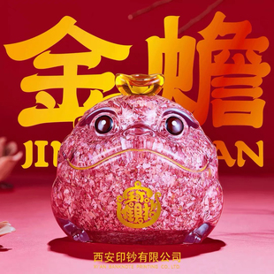 金蟾摆件纪念礼物非法定货币钞艺文创碎钞摆件家居礼品开业送礼