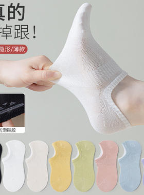 船袜女防滑不掉跟袜子春夏季薄款女士春秋浅口短袜白色单鞋隐形袜