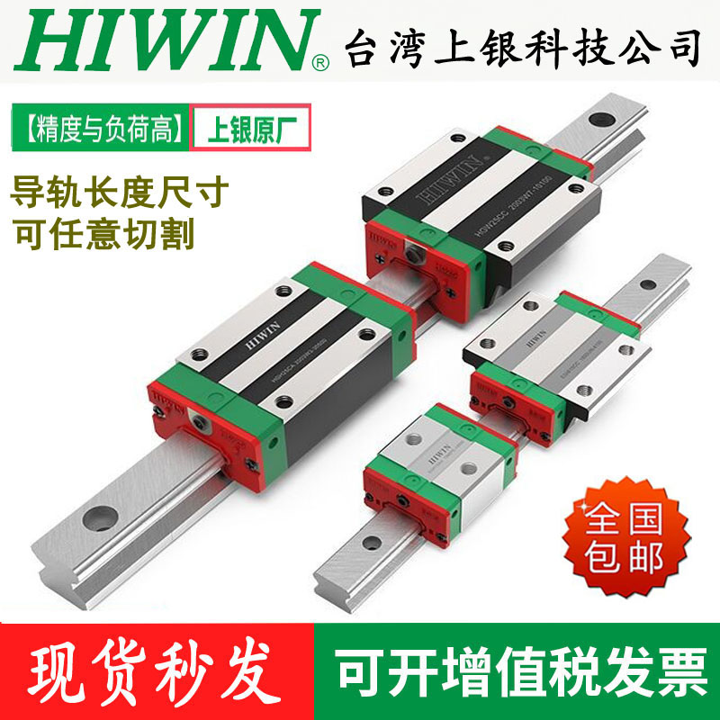 台湾上银直线导轨滑块HG/HGH/HGW/EGH/W15/20/25/30/35/55/CA/CC
