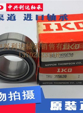 日本IKO滚针轴承TRU355630  尺寸35*56*30 日本原装进口 假一罚十