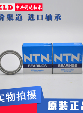 日本NTN高速深沟球轴承型号6808ZZCM滚珠轴承高速电机用低噪静音