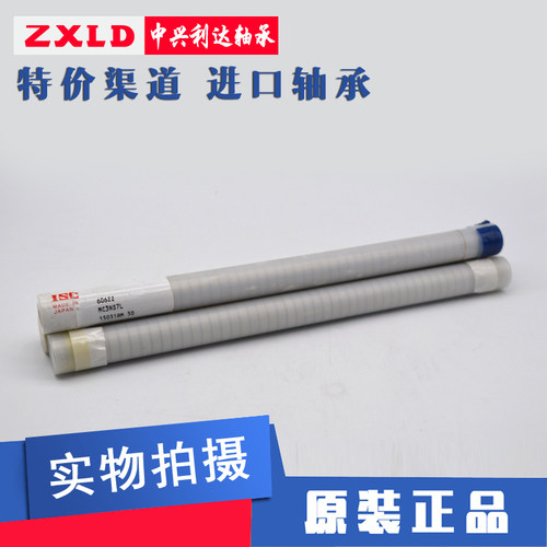 *日本ISC微型轴承 606ZZ  NMB R-1760ZZ 6*17*6 日本NSK轴承品质