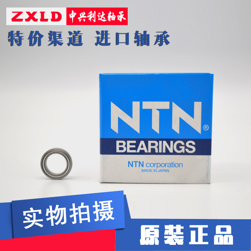 高转速高精度轻窄系列正品NTN
