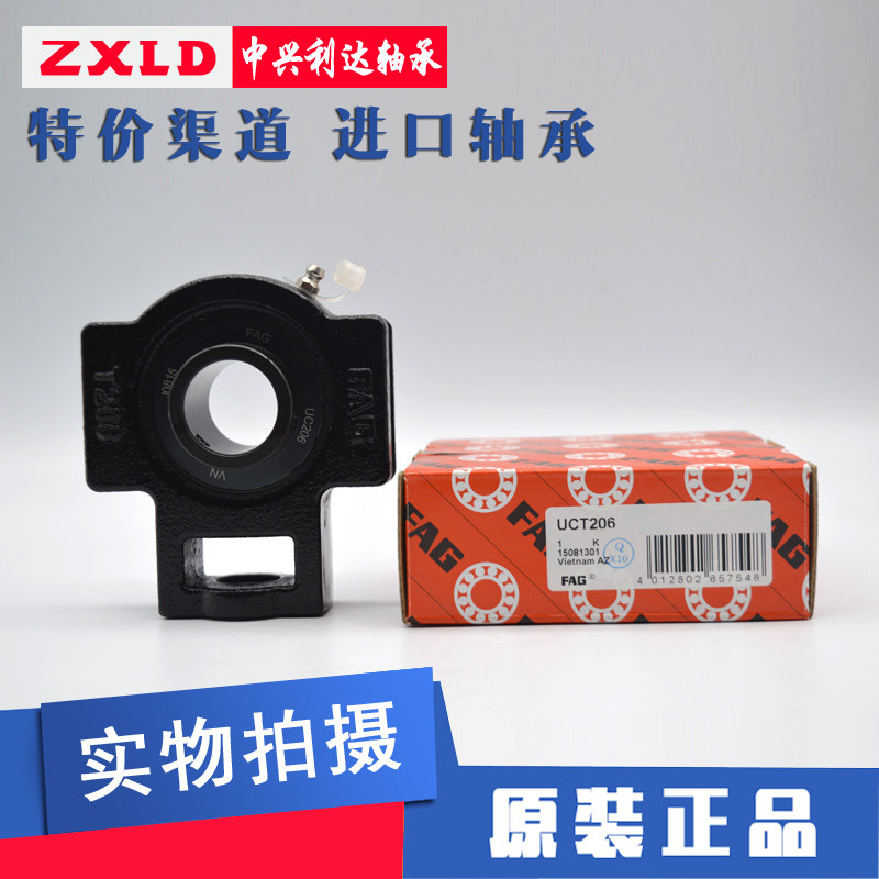 德国FAG带座轴承T型滑块型可调节轴承高承重UCT座外球面球轴承