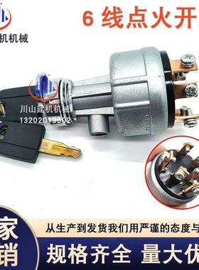 挖掘机配件7Y-3918 E200B E312 E323B E320B启动点火开关电门锁