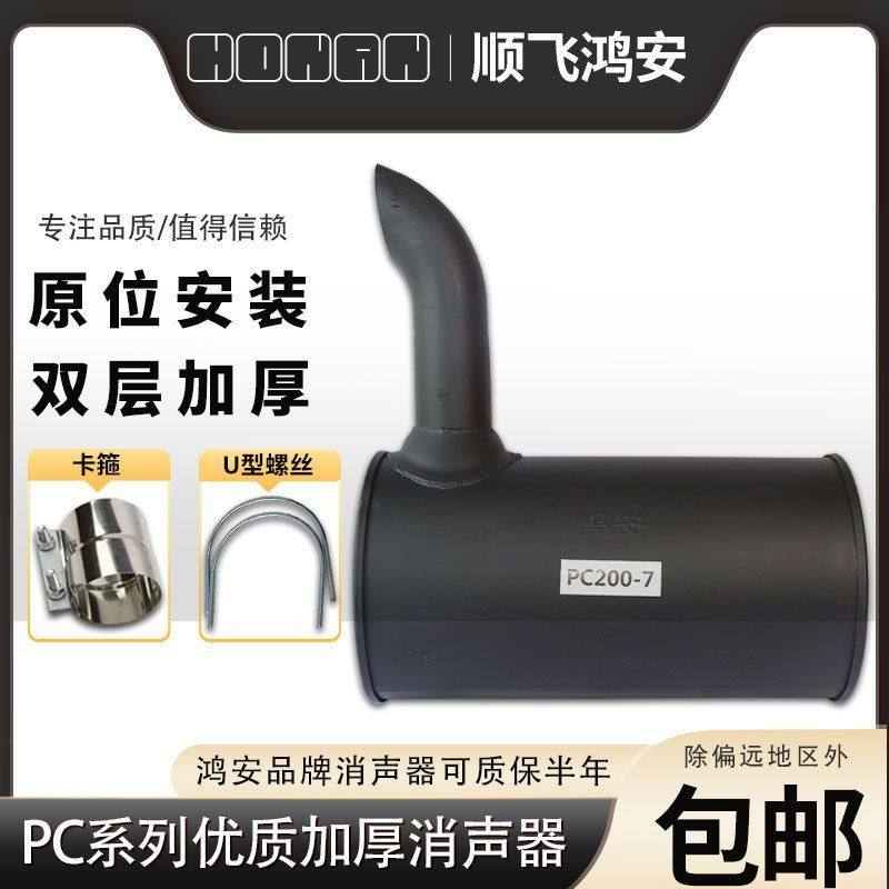 小松挖掘机消声器PC200/210/220-7-8消音总成烟筒通器配件排气管,五金/工具,挖掘机,淘宝优惠券,粉丝福利购,淘宝优惠卷