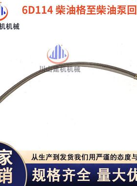 挖机PC300 350 360-7-8康明斯6D1174增压器进油管柴油泵高压油管