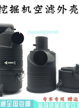 山重挖掘机JCM906C D众友GC60 68-8洋马发动机空滤外壳总成后盖子