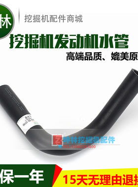 小松PC270-7挖掘机水箱上水管 发动机上水管 P0052 206-03-72190