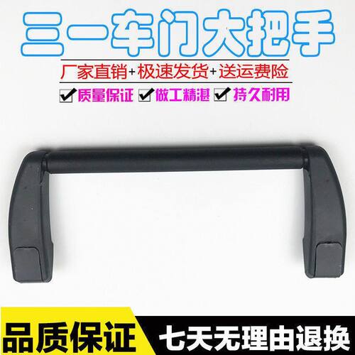 小松PC200-7-8门拉手 三一龙工徐工车门内大把手大扶手挖掘机配件