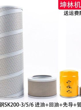神钢SK200-3/5/6挖掘机进油回油吸油先导管路滤芯液压格滤清器