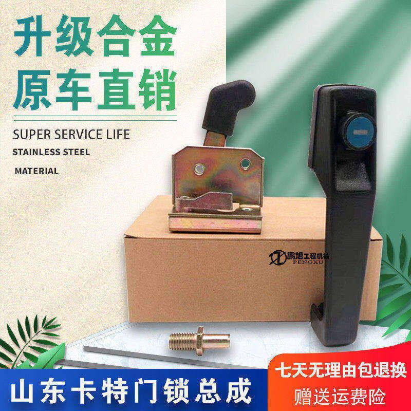 挖掘机配件 山东卡特重工60 65 80 85驾驶室门锁总成 锁块 外拉手