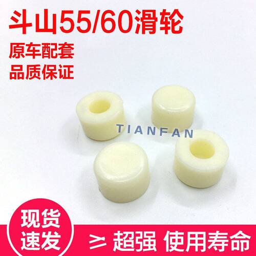 挖掘机斗山大宇DH55/60-7前挡玻璃滑轮滚轮轨道塑料轮子滚珠配件