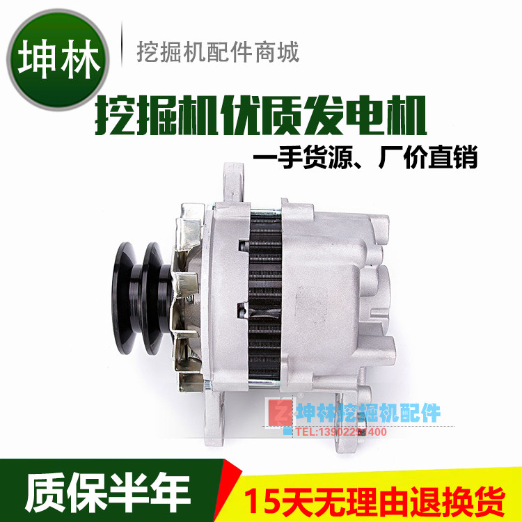 加藤HD700神钢SK200-3/5挖掘机发电机6D31发动机发电机24V35A