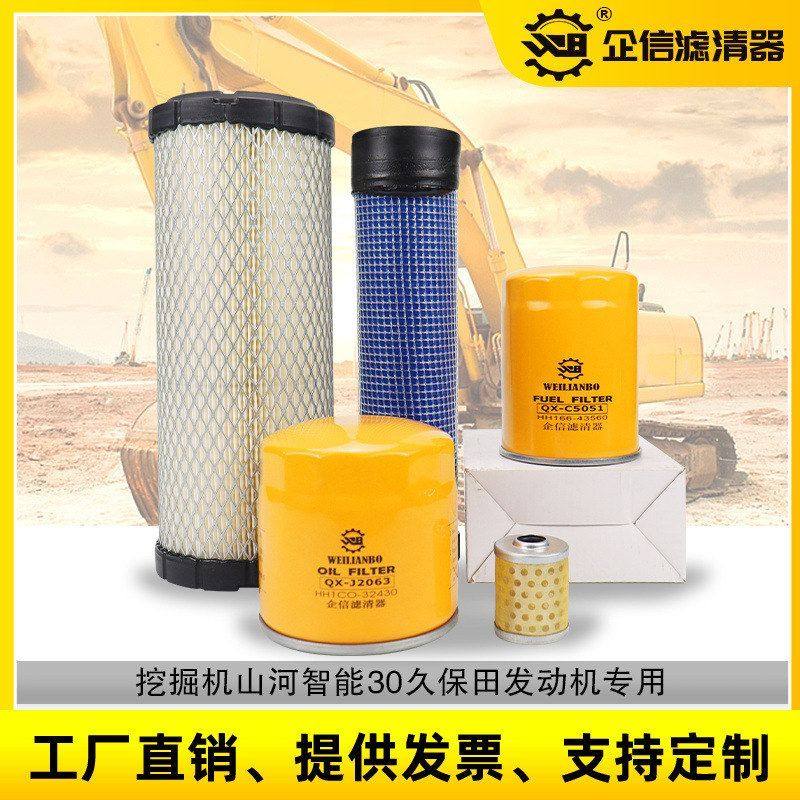 挖掘机山河智能35U机油柴油空气滤芯油水液压油回油进油保养 配件,五金/工具,挖掘机,淘宝优惠券,粉丝福利购,淘宝优惠卷