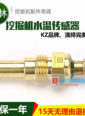 日立EX120 EX200-2/3挖掘机水温传感器水温感应塞9-83151432-0