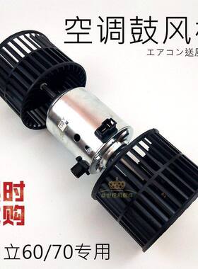 日立挖掘机日立ZAX60/70空调鼓风机勾机配件暖风机钩机吹风机马达