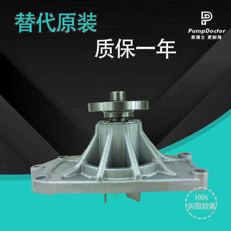 适用三菱4D34水泵加藤HD512神钢SK190/ED190挖掘机水泵ME013410