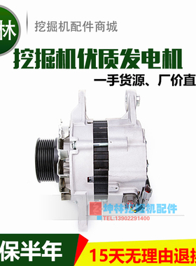 日立ZAX230-3/240-3挖掘机发电机 五十铃4HK1发动机发电机24V 50A