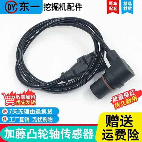 挖掘机配件加藤820-5V三一195C三菱4M50发动机曲轴位置转速传感器