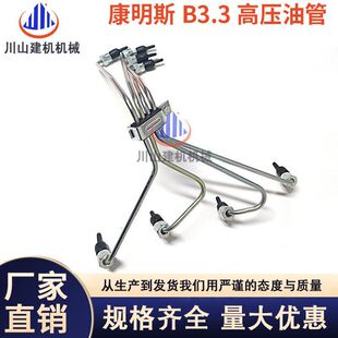 挖掘机徐工XE80高压油管康明斯B3.3发动机柴油管回油管夹子配件
