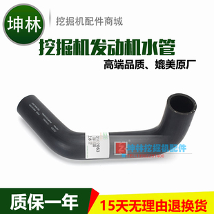 270挖掘机发动机水箱上水管Z0005 日立ZX200 240 230 3102063 210