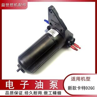 新款卡特E313 312D2GC 320D2GC挖掘机配件电子燃油泵勾机吸油泵