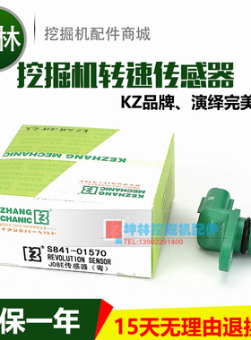 神钢SK330-8/350-8挖掘机日野J08E发动机转速传感器S8941-01570