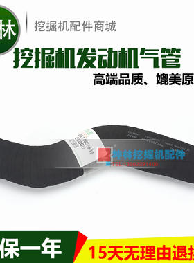 沃尔沃EC80D挖掘机进气管 挖掘机发动机气管 C0033F VOE14636637