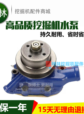 加藤HD400 HD512挖掘机水泵S4F发动机水泵 34545-00013