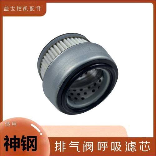 神钢钩机配件神钢75 130 140 200 350-8超八呼吸虑心排气阀勾机