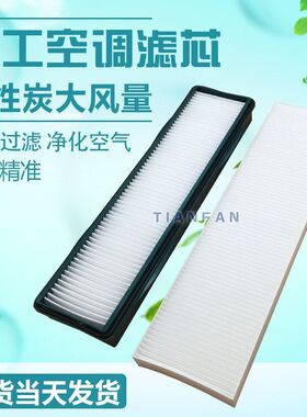 适配挖掘机新款山东临工60/60E/65/65F/LG665/660E/F空调滤芯空调
