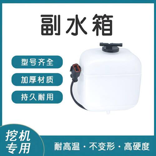 适配小松PC56-7副水箱付水壶储水壶备用小水壶配件加厚耐用
