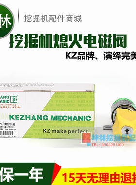 小松PC60-7挖掘机熄火开关24V发动机熄火电磁阀1751-2467UIBIS5A