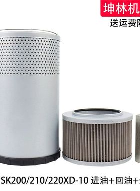 神钢SK200/210/220XD-10挖掘机进油回油吸油先导滤芯液压格滤清器