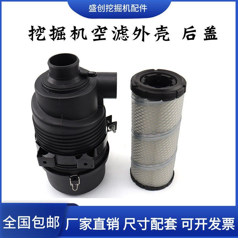 三一挖掘机SY55 60 65 75-8-9-10空滤外壳空气滤芯后盖卡扣子配件