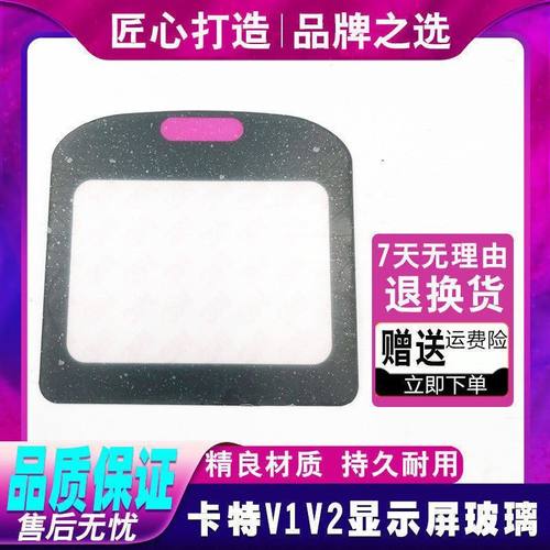 卡特E312 320 311 330 360V1V2显示屏液晶镜面仪表玻璃挖掘机配件