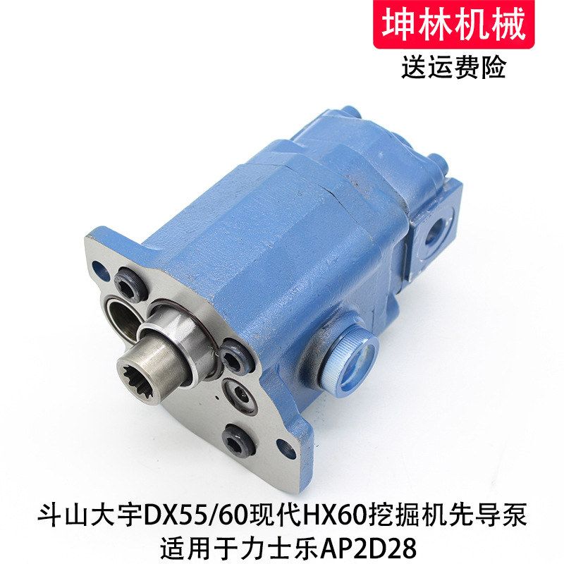 斗山大宇DX55/60现代HX60挖掘机先导泵力士乐AP2D28液压泵齿轮泵