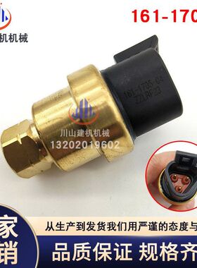 适用E324D325D329DC7发动机机油压力传感器161-1705高适配热点