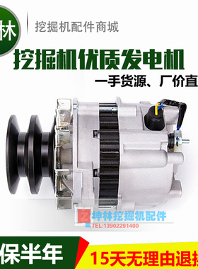 加藤HD1250住友SH300神钢SK350-6挖掘机6D22发动机发电机24V 40A