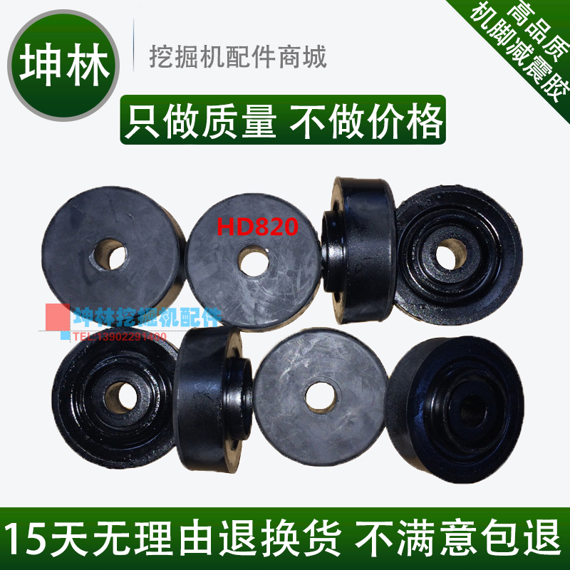 加藤HD820 HD823 HD900挖掘机发动机机脚减震胶（8个一套）