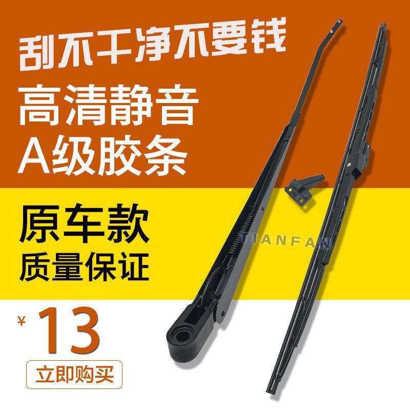 小松雨刮片臂雨刷总成PC130/200/210/220/360-6-7-8挖掘机雨刮器