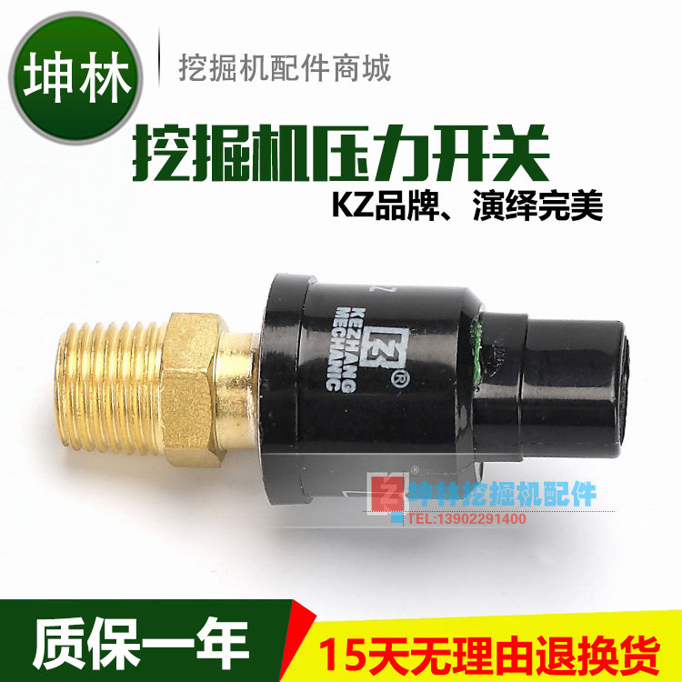 住友SH200A3挖掘机机油压力开关(罗牙13MM) 20PS597-5