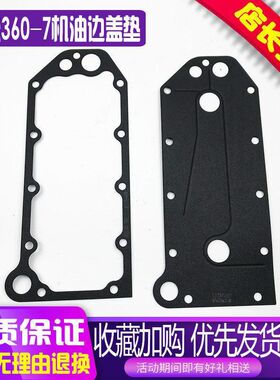 挖掘机小松PC360-7机油散热器边盖垫6D114机油散热器芯垫片配件