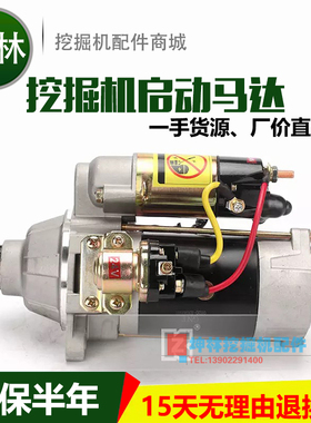 6D14/6D15/6D16发动机启动马达启动机起动马达起动机M3T56082