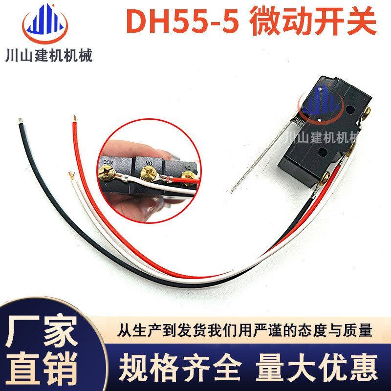 挖掘机配件现代60-5-7斗山大宇DH55/220-5先导液压安全锁微动开关