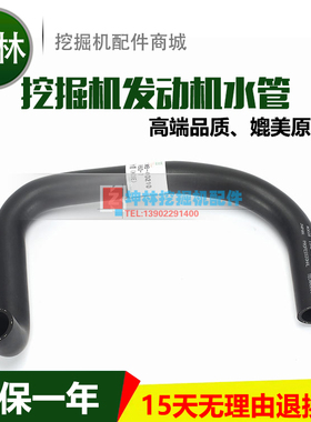现代R60-7挖掘机水箱下水管 发动机下水管 R0028 11M8-40210 新款