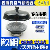 挖掘机小松PC56日立60 70现代R55 7空气预滤器进气过滤器配件