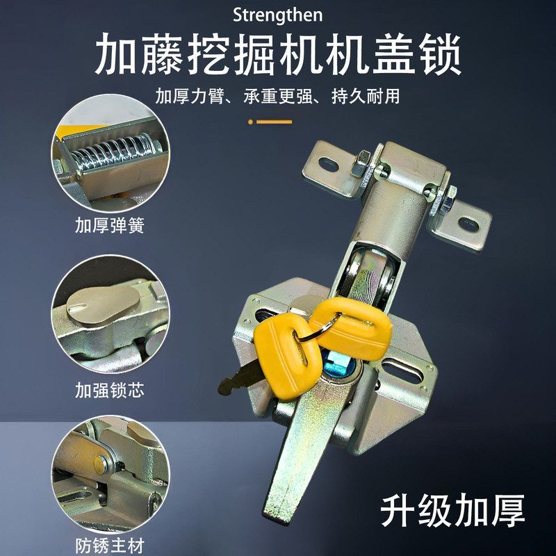 坤林适用加藤挖掘机机盖锁HD820 1023-2-3-V-R-R5缸盖机头锁配件